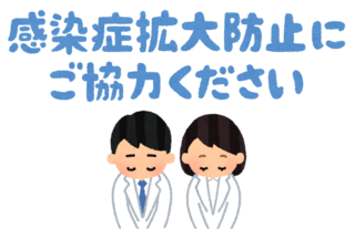 message_kansensyou_doctor.png